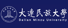 大连民族大学